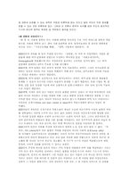 [윤리와 가치] 언론의 당파적 입장 표명은 정당화될 수 있는가-4