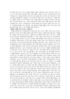 [윤리와 가치] 언론의 당파적 입장 표명은 정당화될 수 있는가-8
