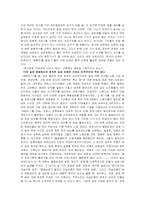 [윤리와 가치] 언론의 당파적 입장 표명은 정당화될 수 있는가-9