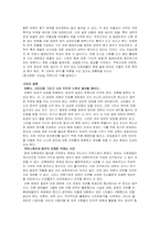 [윤리와 가치] 언론의 당파적 입장 표명은 정당화될 수 있는가-11