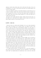 [패러다임전환론] 민족국가에서 글로벌국가로-2