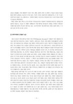 [패러다임전환론] 민족국가에서 글로벌국가로-3