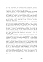 [패러다임전환론] 민족국가에서 글로벌국가로-6