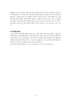 [패러다임전환론] 민족국가에서 글로벌국가로-10