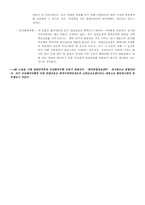 [국가정보] CIA, 내각조사실, 국정원 홈페이지 비교분석-15
