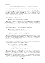 [국어통사의미연구] 중세국어의 부정법-2