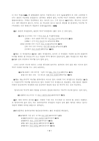 [국어통사의미연구] 중세국어의 부정법-3