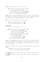[국어통사의미연구] 중세국어의 부정법-4