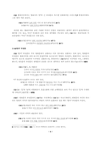 [국어통사의미연구] 중세국어의 부정법-5