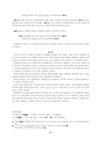 [국어통사의미연구] 중세국어의 부정법-6