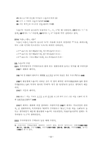 [국어통사의미연구] 중세국어의 겸양법-2