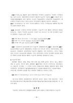 [국어통사의미연구] 중세국어의 겸양법-4