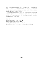 [국어통사의미연구] 중세국어의 겸양법-5