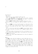 [국어통사의미연구] 중세국어의 겸양법-6