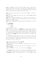[국어통사의미연구] 중세국어의 겸양법-7