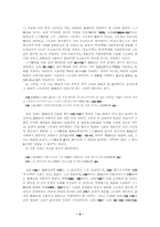 [국어통사의미연구] 중세국어의 겸양법-8