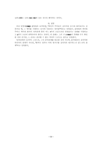 [국어통사의미연구] 중세국어의 겸양법-9