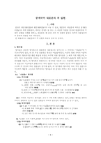 [국어통사의미연구] 중세국어내포문의 격실현-1