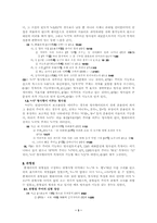 [국어통사의미연구] 중세국어내포문의 격실현-3
