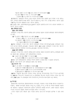 [국어통사의미연구] 중세국어내포문의 격실현-4
