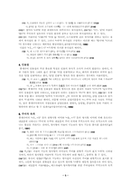 [국어통사의미연구] 중세국어내포문의 격실현-5