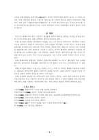 [국어통사의미연구] 중세국어내포문의 격실현-6