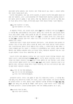 [국어통사의미연구] 현대국어의 `-더-`의 의미-2