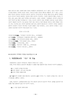 [국어통사의미연구] 현대국어의 `-더-`의 의미-6