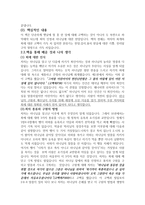 고백록 성 아우구스티누스 서평-2