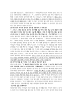 고백록 성 아우구스티누스 서평-3