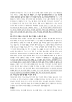 고백록 성 아우구스티누스 서평-4