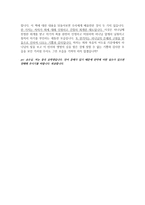 고백록 성 아우구스티누스 서평-5