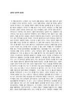 서평 대화의 기술-1