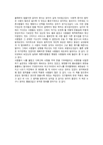서평 대화의 기술-2