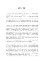 독후감 불편해도 괜찮아-1