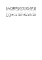 독후감 - 빈곤의 역사, 복지의 역사 를 읽고-2
