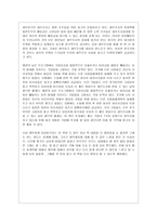 독후감- 『재무제표 진실읽기』 를 읽고-2