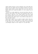 감상문 로미오와 줄리엣-2