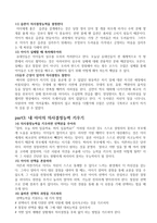 내아이를 위한 의사결정능력 코칭 - 문정화 - 독후감-3