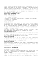 내아이를 위한 의사결정능력 코칭 - 문정화 - 독후감-5