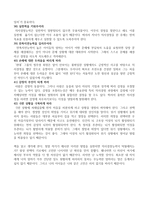 내아이를 위한 의사결정능력 코칭 - 문정화 - 독후감-7