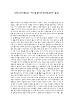반기문 UN사무총장님의 바보처럼 공부하고 천재처럼 꿈꿔라 를 읽고-1