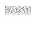 반기문 UN사무총장님의 바보처럼 공부하고 천재처럼 꿈꿔라 를 읽고-2