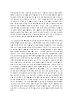 서평 지금 여기의 세계사-2