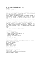 서평 - NO KID(아이를 낳지 말아야 하는 40가지 이유)-1