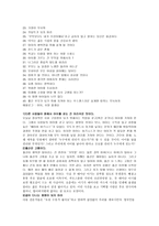 서평 - NO KID(아이를 낳지 말아야 하는 40가지 이유)-2