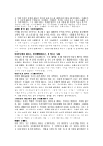 서평 - NO KID(아이를 낳지 말아야 하는 40가지 이유)-3
