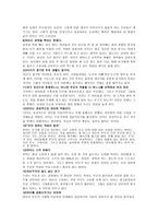 서평 - NO KID(아이를 낳지 말아야 하는 40가지 이유)-4