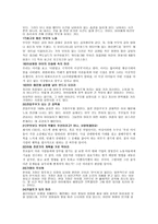 서평 - NO KID(아이를 낳지 말아야 하는 40가지 이유)-5