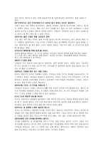 서평 - NO KID(아이를 낳지 말아야 하는 40가지 이유)-6